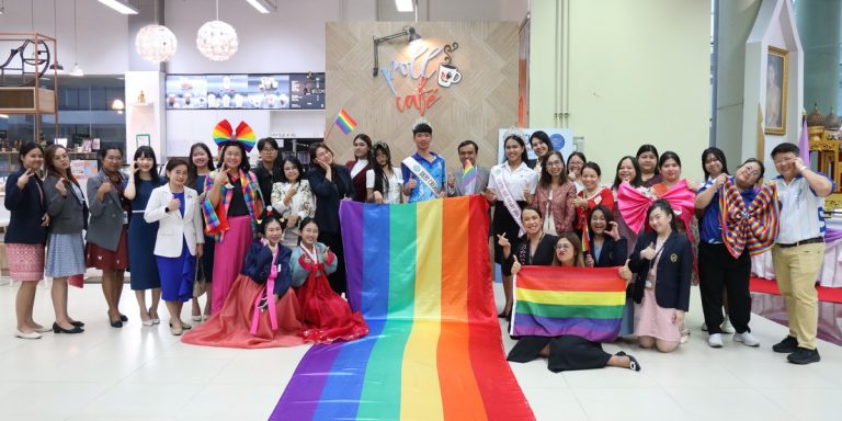 กิจกรรม “คุยสบายๆ … Life สาระ” ครั้งที่ 362 ในหัวข้อ “ปิดท้าย…Pride Month”