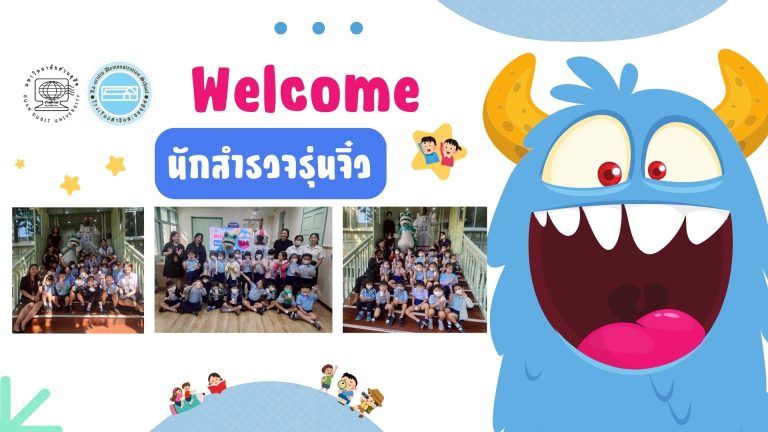 สวนดุสิตโพล จัดกิจกรรม Poll Lab ครั้งที่ 36 หัวข้อ กระบวนการจัดทำการสำรวจความคิดเห็นแบบง่าย