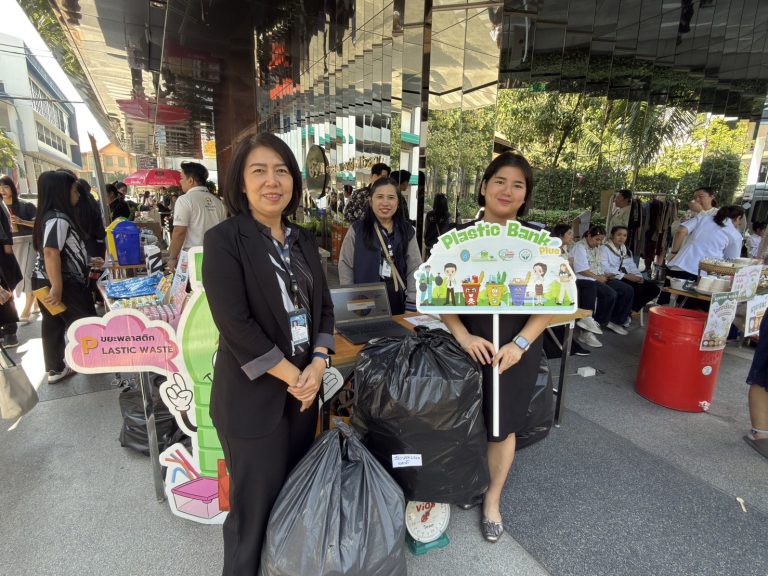 กิจกรรม “Plastic Bank Plus” ประจำเดือนมกราคม 2569