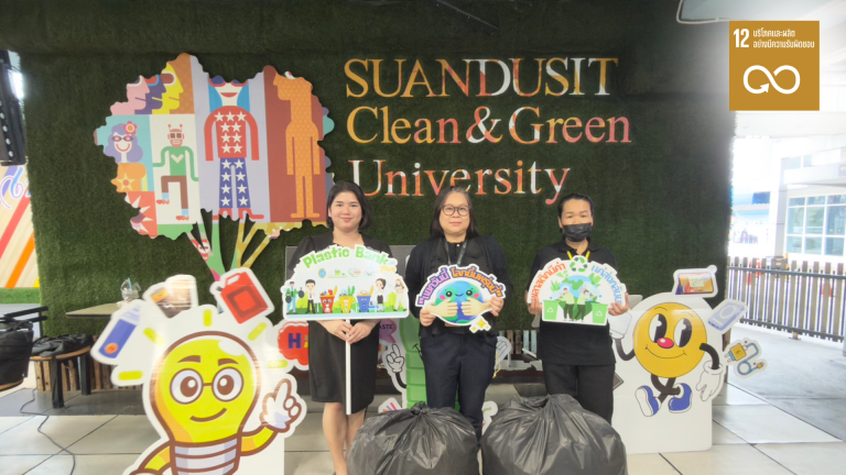 สวนดุสิตโพล เข้าร่วมโครงการ “Plastic Bank Plus” ประจำเดือนกุมภาพันธ์ 2569