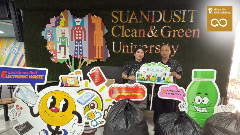 สวนดุสิตโพลร่วมบริจาคขยะพลาสติกในโครงการ “Plastic Bank Plus” ประจำเดือนมีนาคม 2569